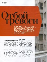 Mens Health Украина 2010 10, страница 50